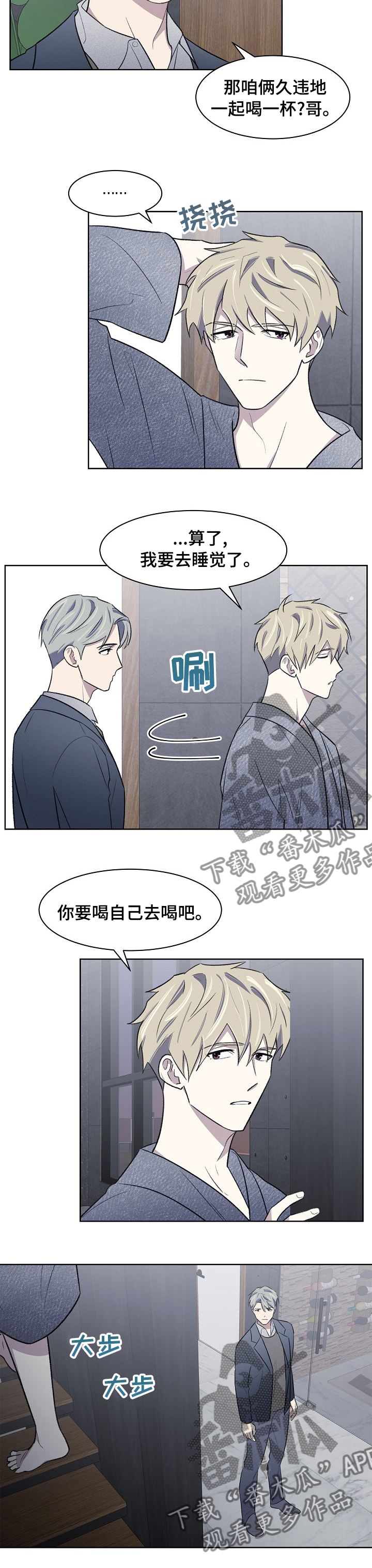 懒人开关漫画,第34章：说不出口3图