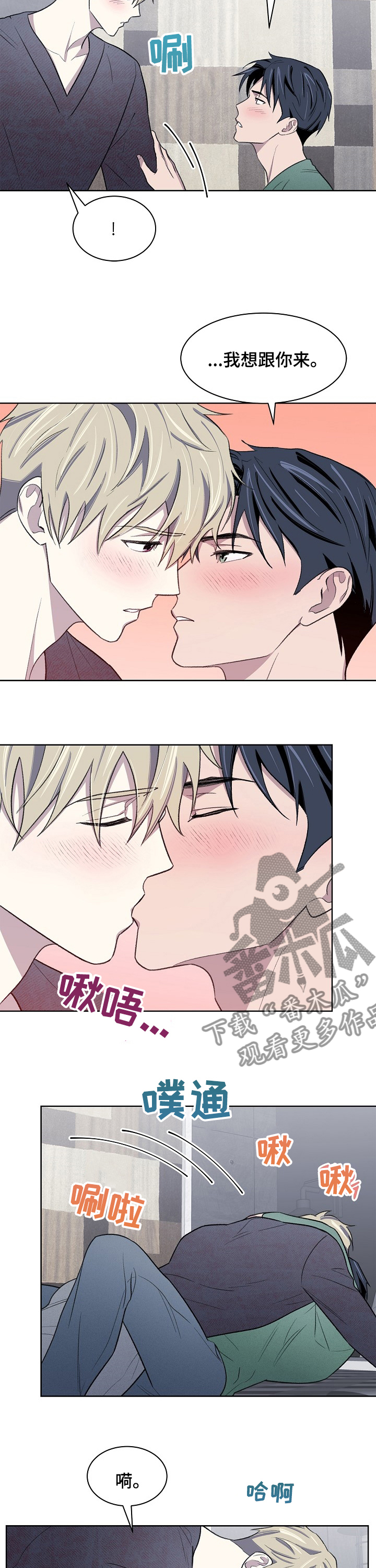 懒人开关漫画,第30章：我可不管5图