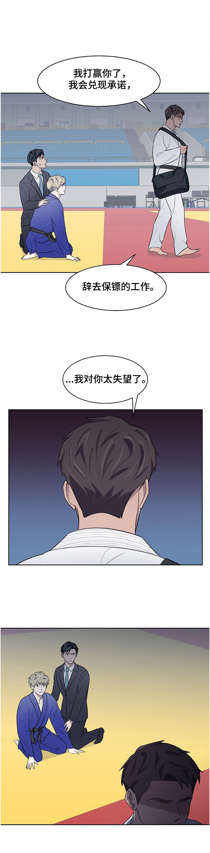 懒人开关灯怎么使用漫画,第22章：失望5图