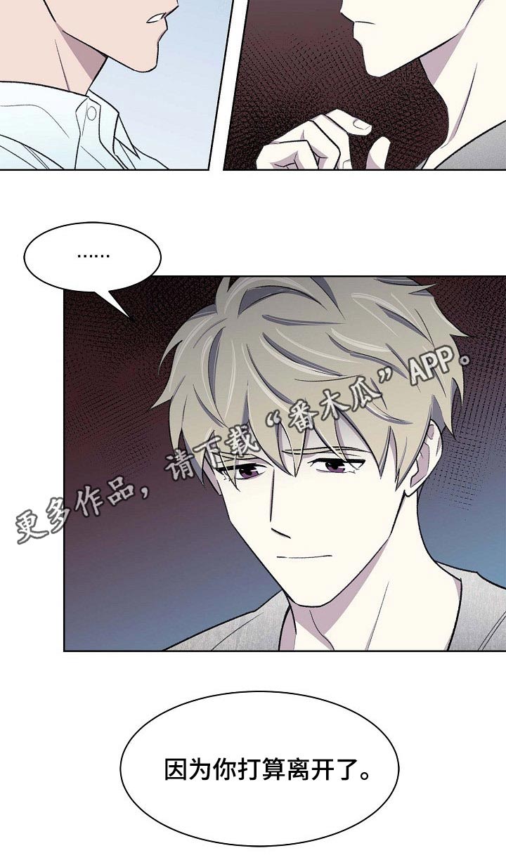 懒人开关漫画,第52章：离开4图