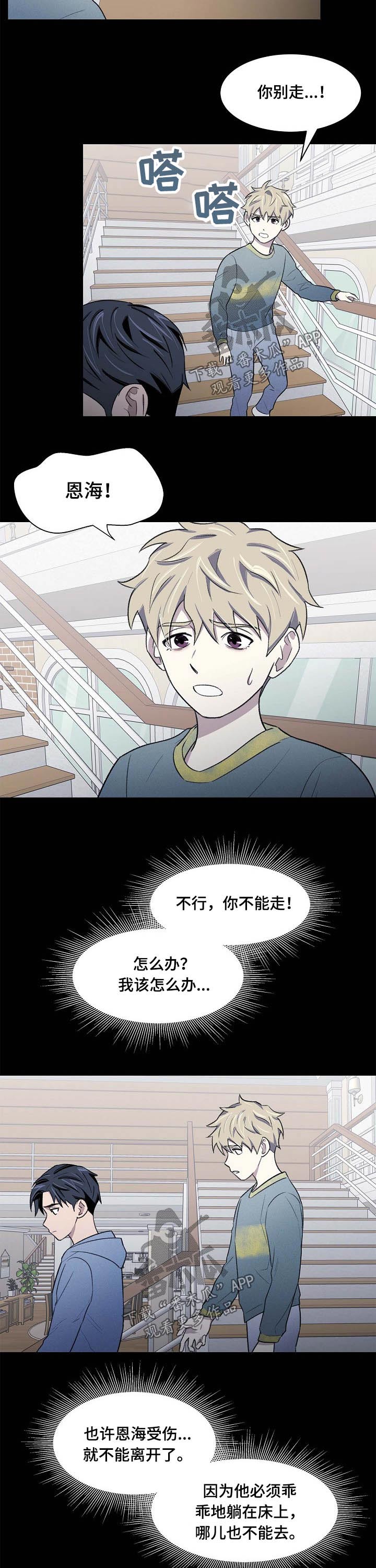 懒人开关漫画,第56章：过往5图