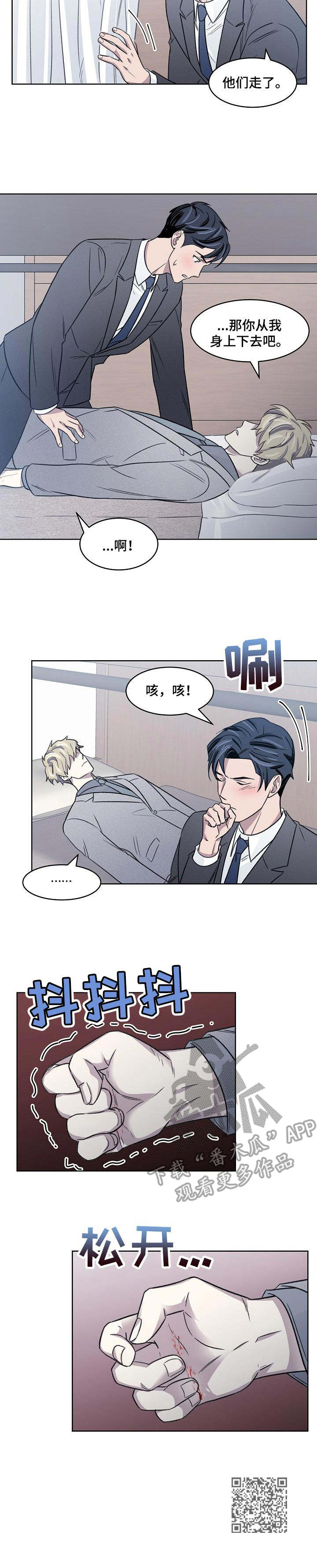 懒人开关灯神器用法漫画,第10章：舆论5图