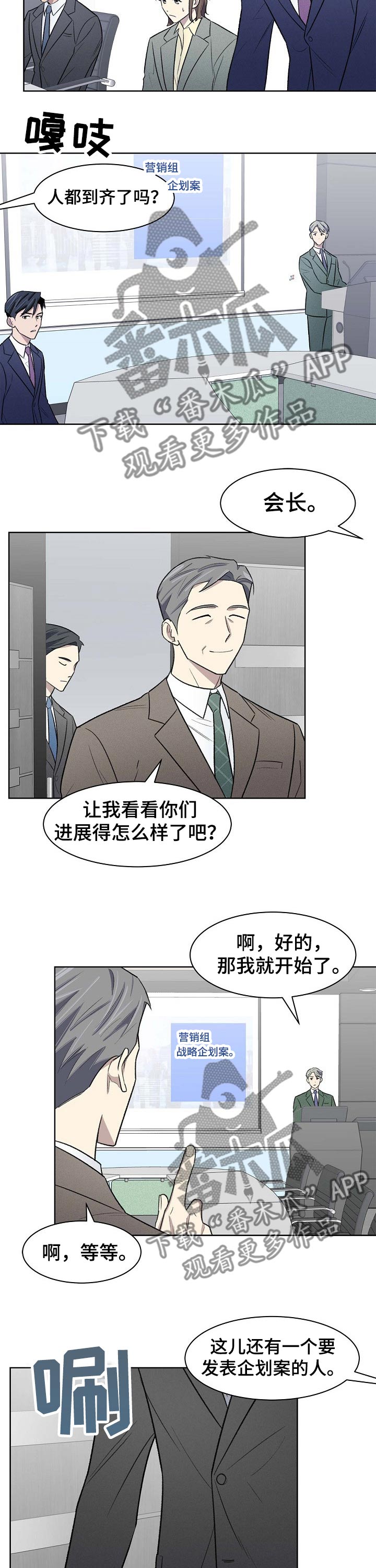 懒人开关漫画,第44章：过往3图