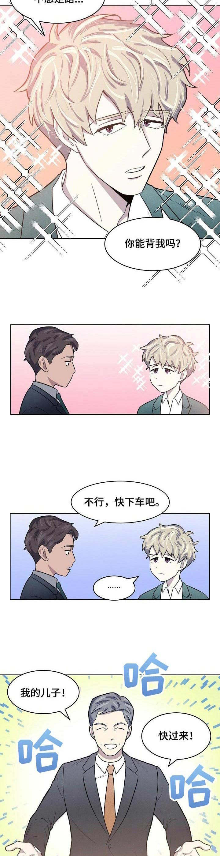 懒人开关遥控器如何用手机遥控漫画,第1章：无所不能1图