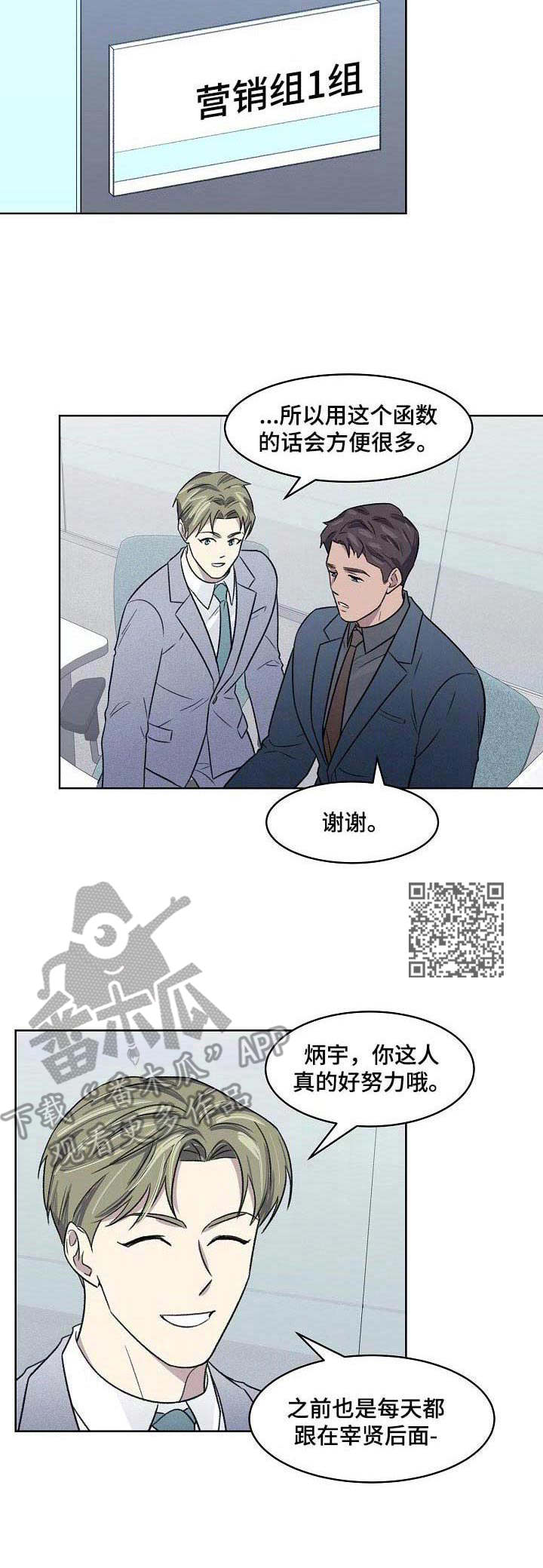 懒人开关遥控器不好使怎么回事漫画,第11章：发烧1图