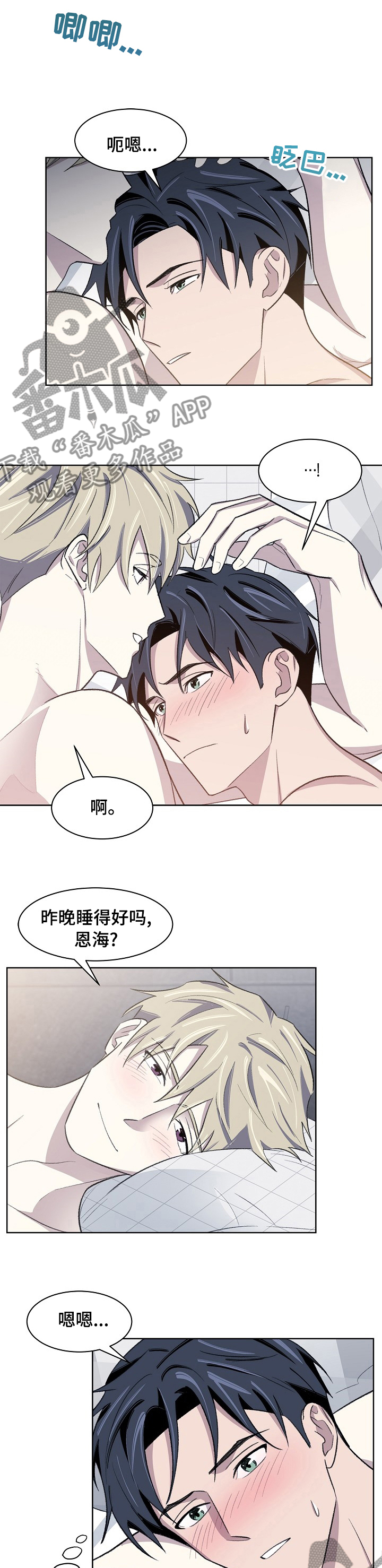 懒人开关漫画,第31章：怎样的人1图