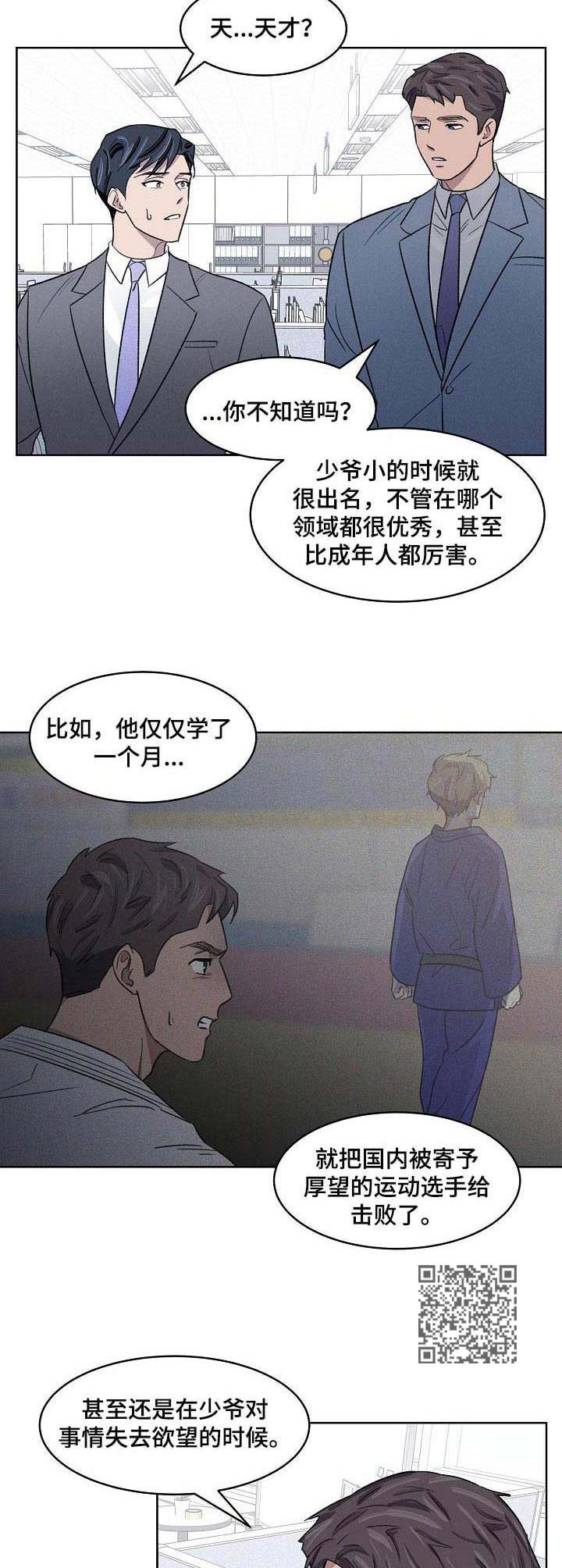 懒人开关遥控器不好使怎么回事漫画,第13章：大变样1图