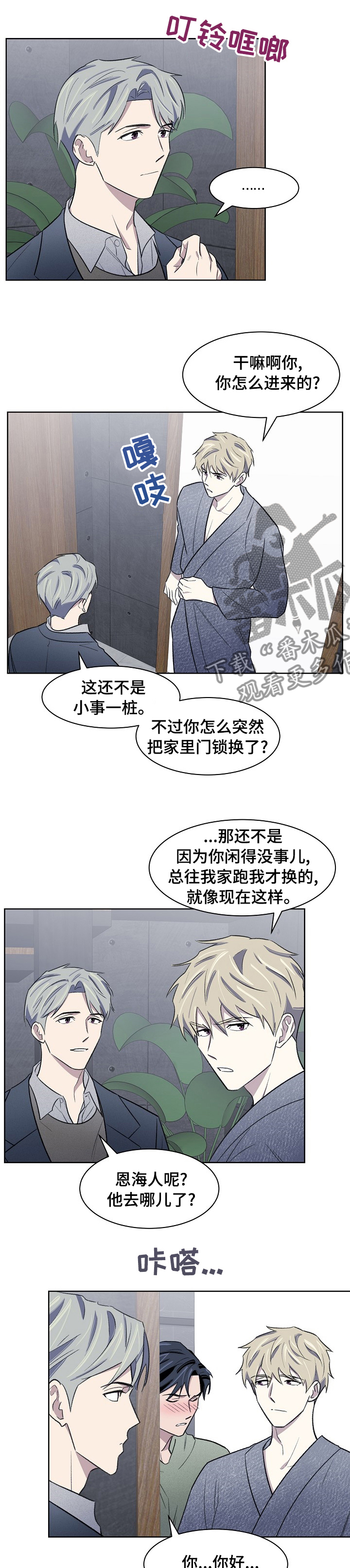 懒人开关漫画,第34章：说不出口1图