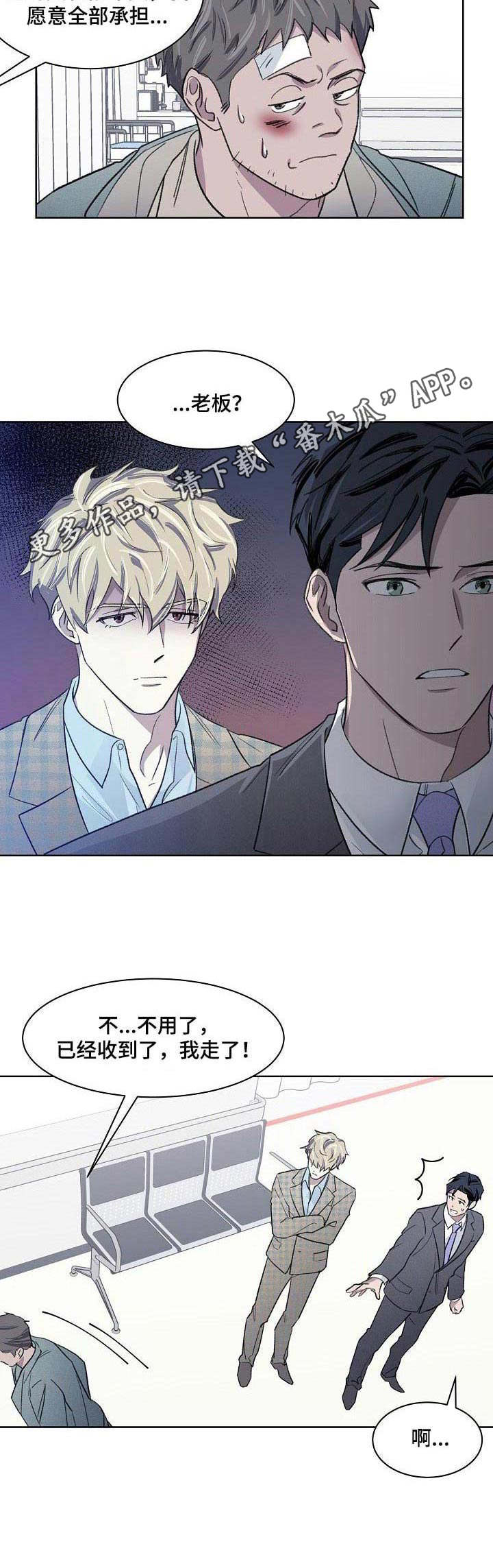 懒人开关灯怎么使用漫画,第17章：负责4图