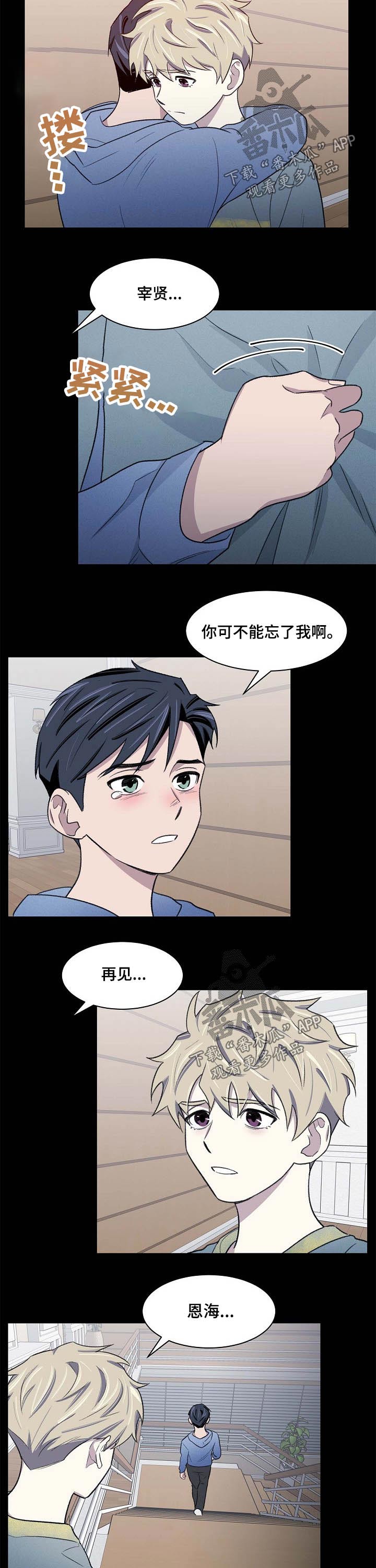 懒人开关漫画,第56章：过往4图