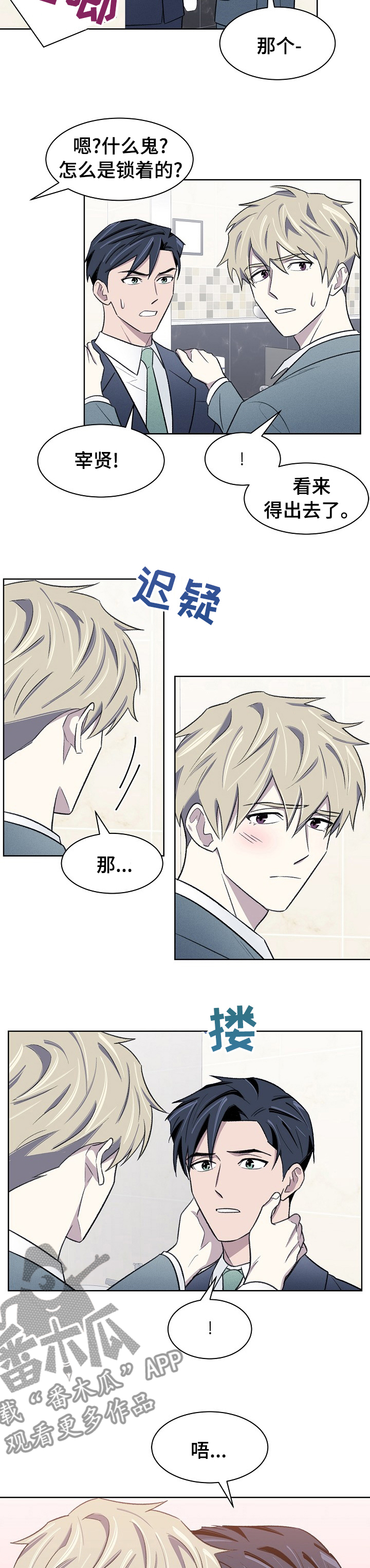 懒人开关灯神器用法漫画,第38章：太可惜了1图