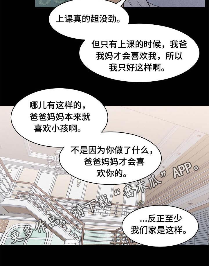 懒人开关漫画,第55章：认识1图