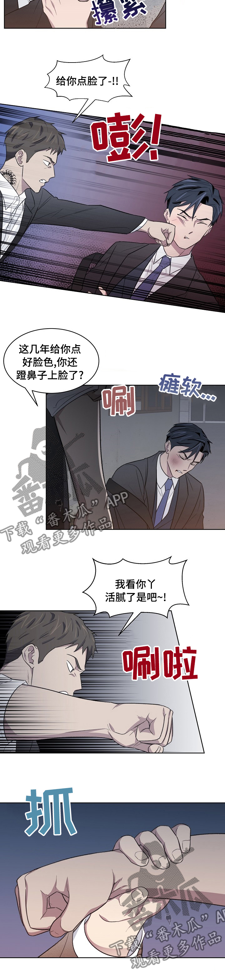 懒人开关灯声控漫画,第28章：帮帮我4图