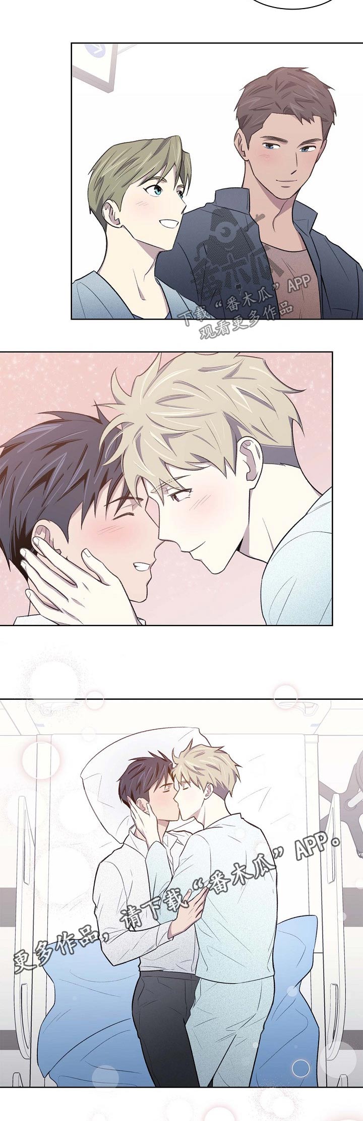 懒人开关漫画,第60章：苏醒5图