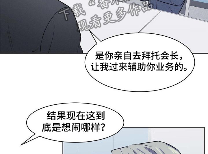 懒人开关漫画,第43章：争议4图