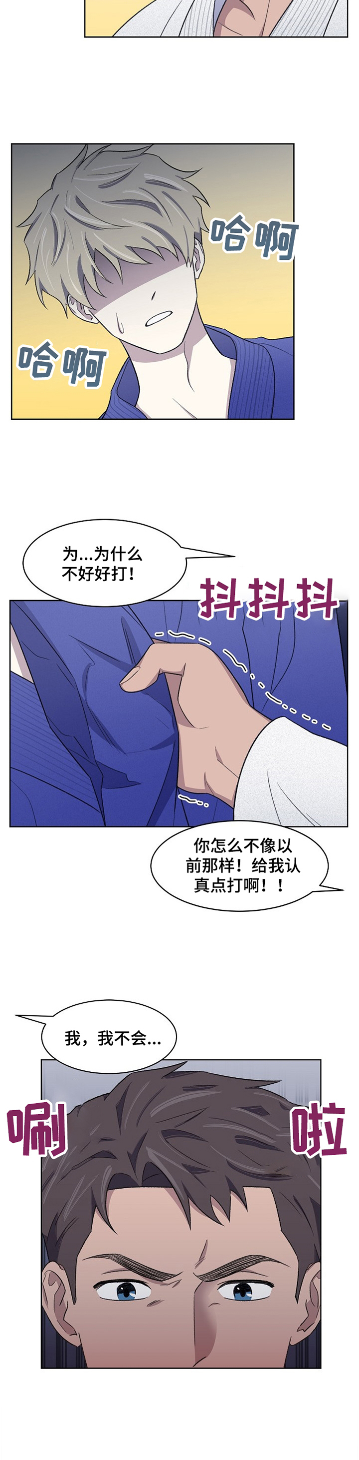懒人开关灯怎么使用漫画,第22章：失望2图