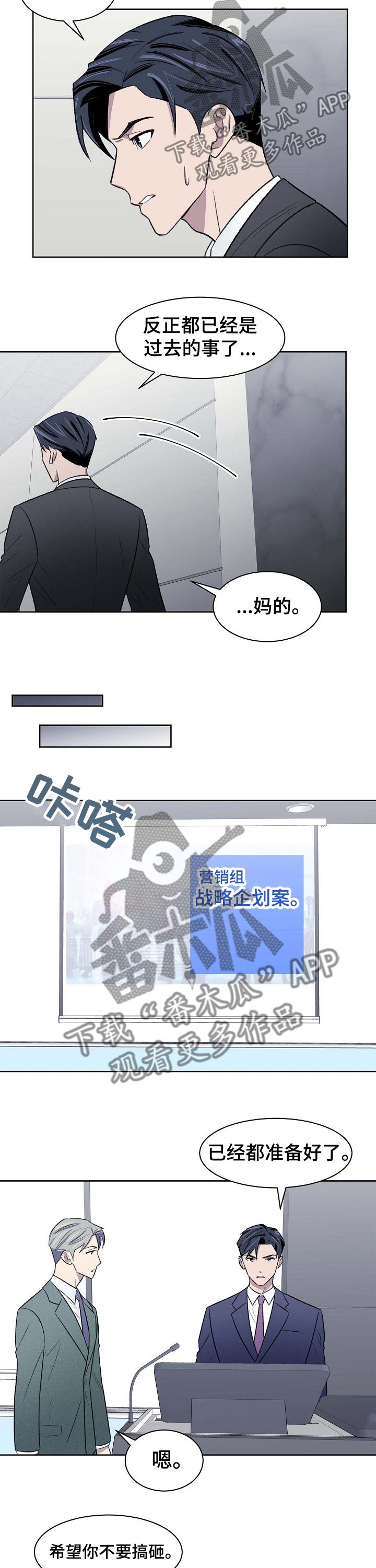懒人开关漫画,第44章：过往1图