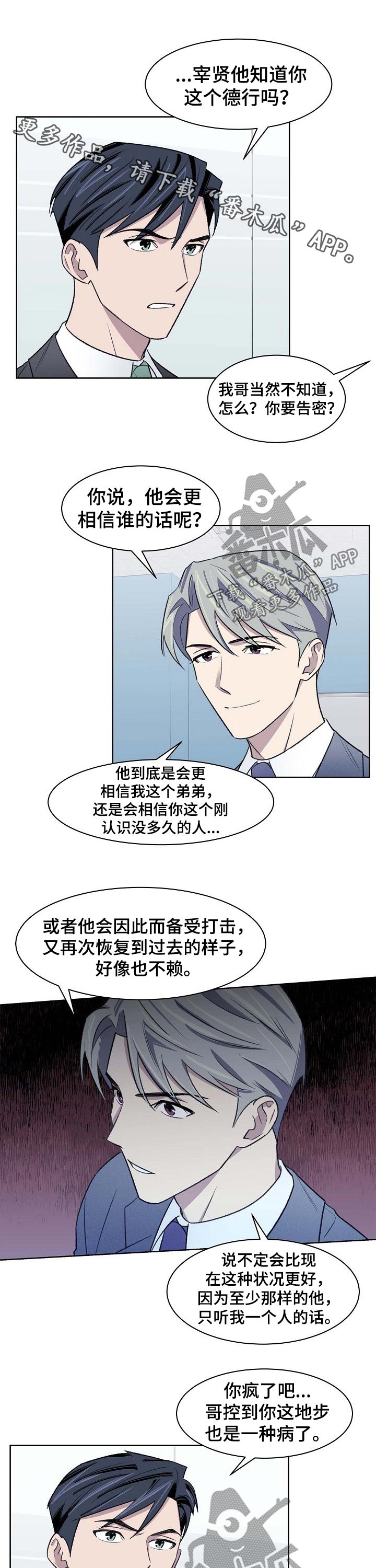 懒人开关漫画,第44章：过往1图