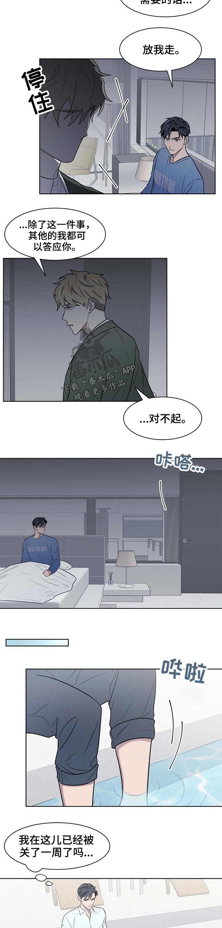 懒人开关漫画,第52章：离开4图