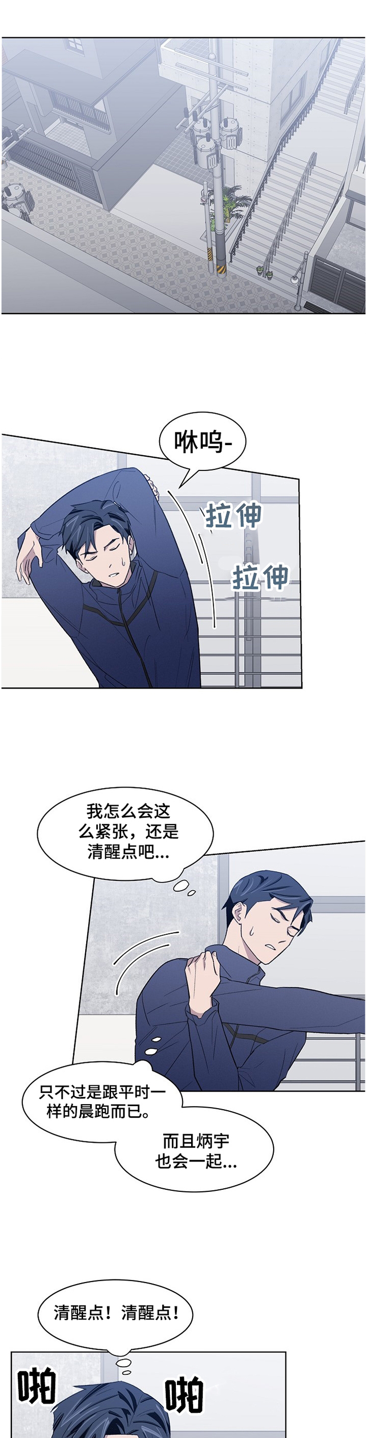 懒人开关灯怎么使用漫画,第19章：捉弄1图
