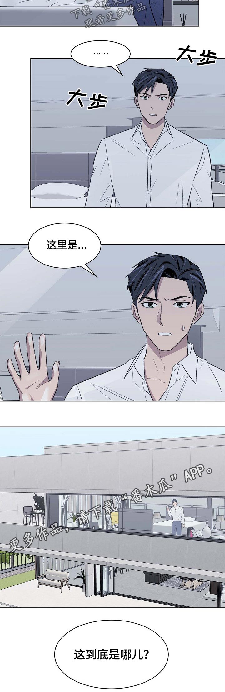 懒人开关漫画,第50章：迷晕2图