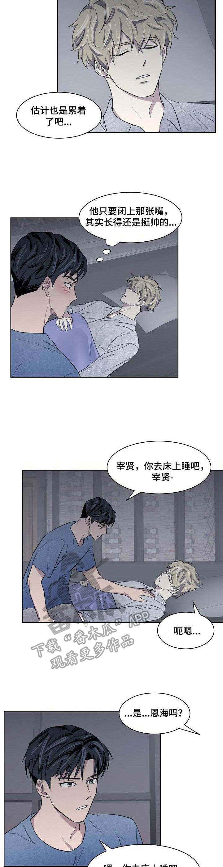 懒人开关灯神器无线遥控漫画,第18章：动弹不了2图