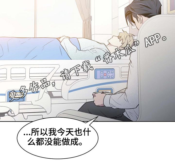 懒人开关漫画,第59章：担心5图