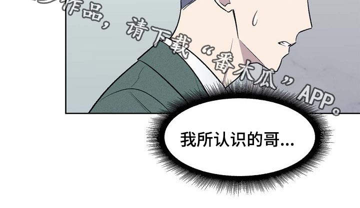 懒人开关灯神器无线遥控漫画,第45章：企业方案4图
