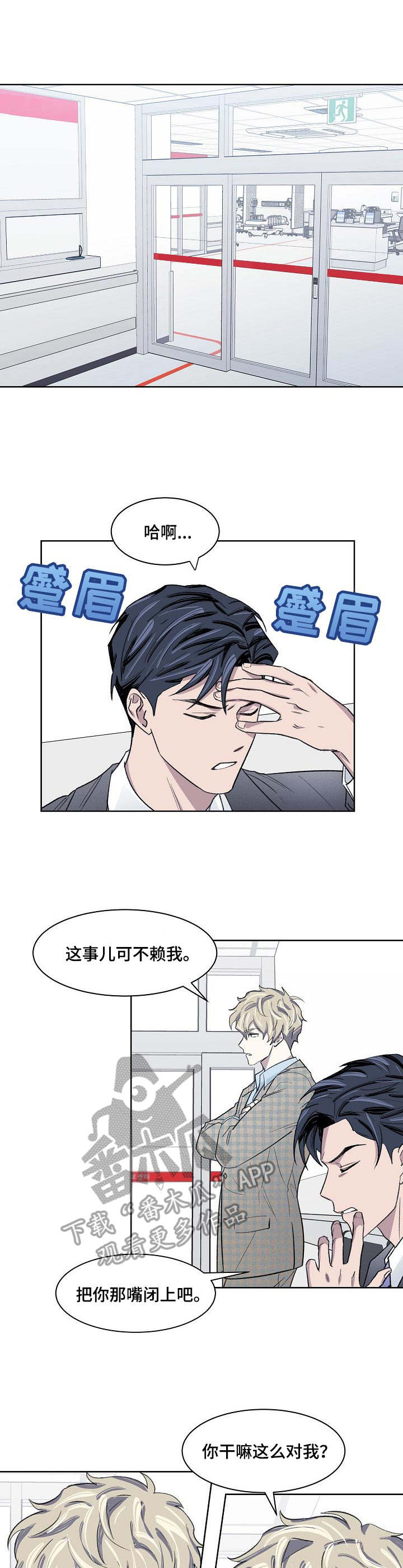 懒人开关定时漫画,第16章：代驾1图