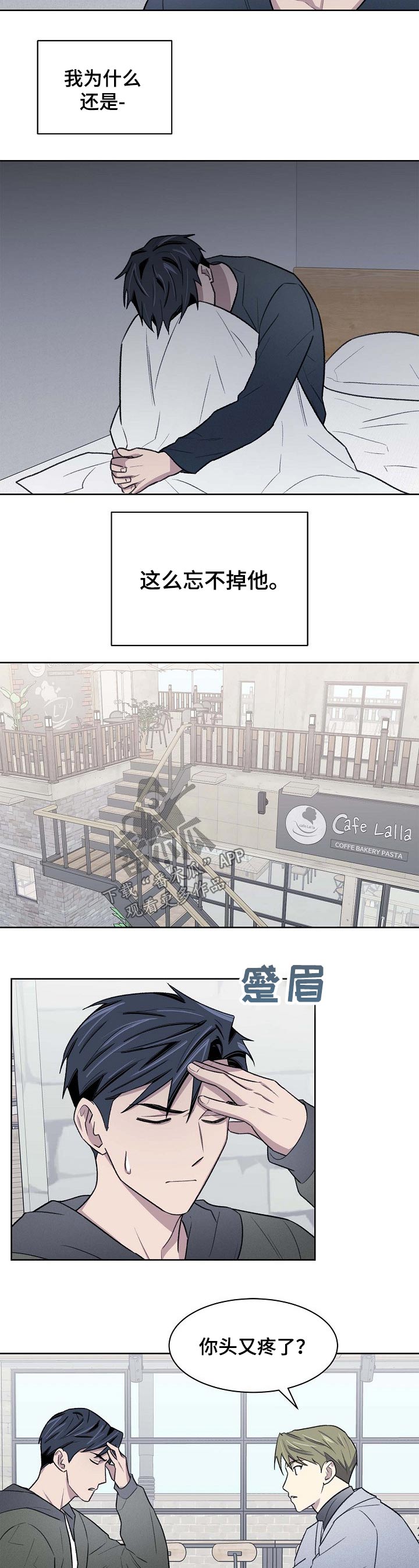 懒人开关漫画,第58章：车祸4图