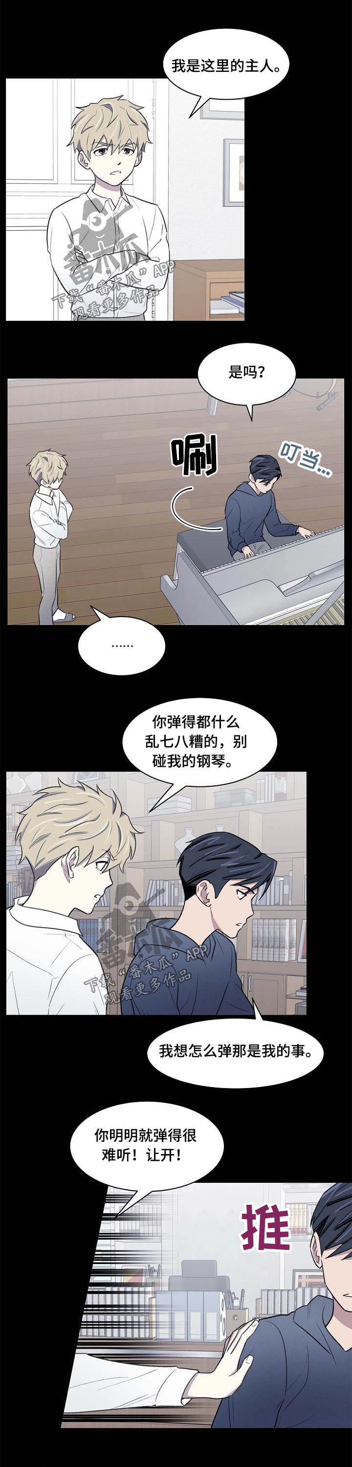 懒人开关漫画,第55章：认识4图