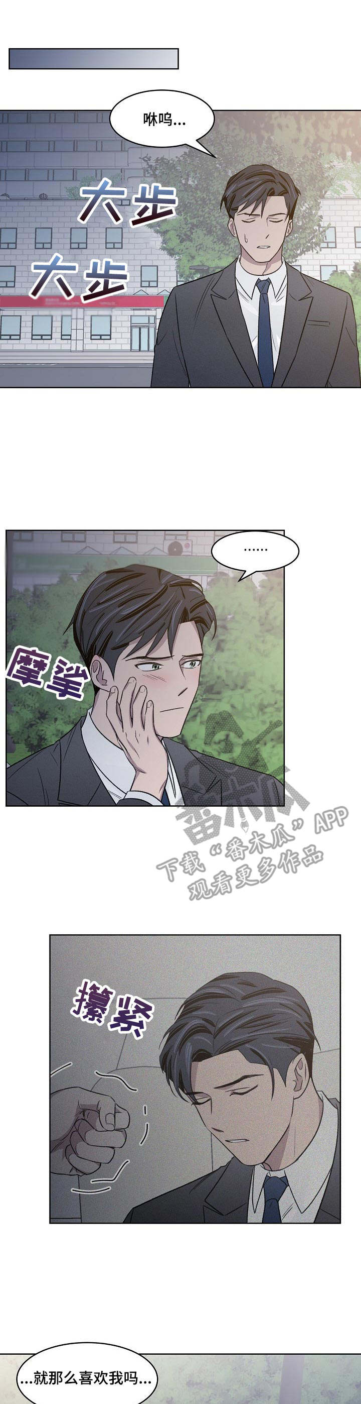 懒人开关遥控器如何用手机遥控漫画,第13章：大变样1图