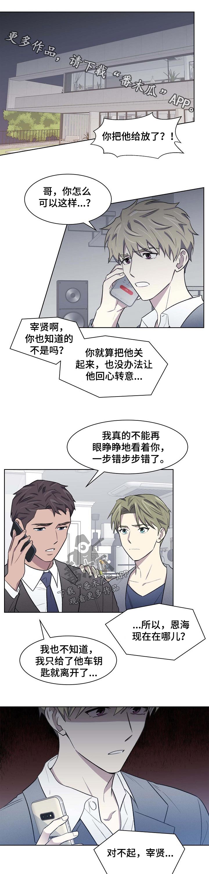 懒人开关漫画,第57章：想起1图