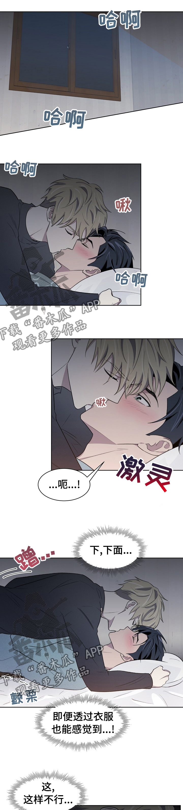 懒人开关漫画,第27章：还债1图