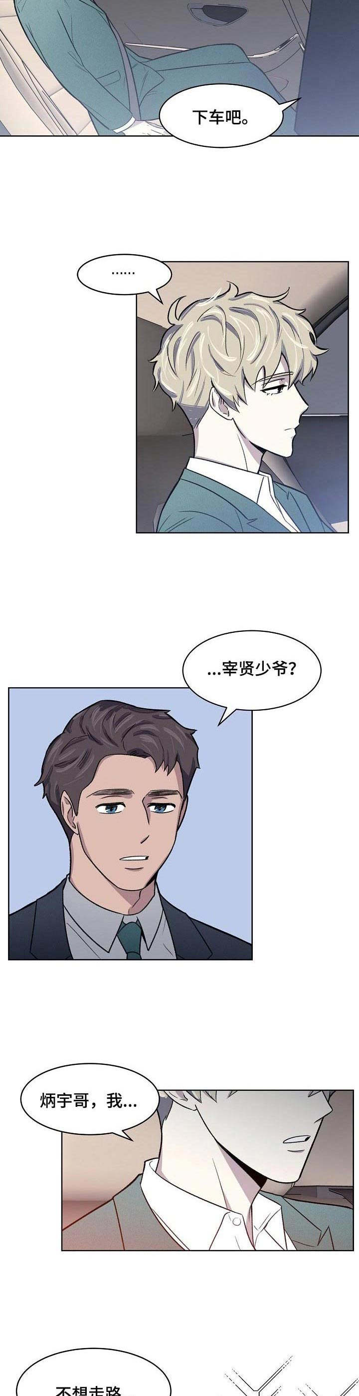 懒人开关遥控器如何用手机遥控漫画,第1章：无所不能5图