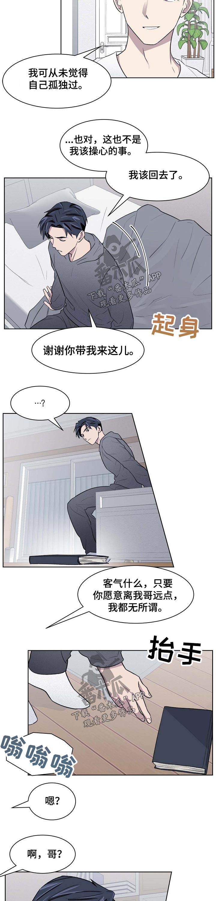 懒人开关漫画,第57章：想起1图