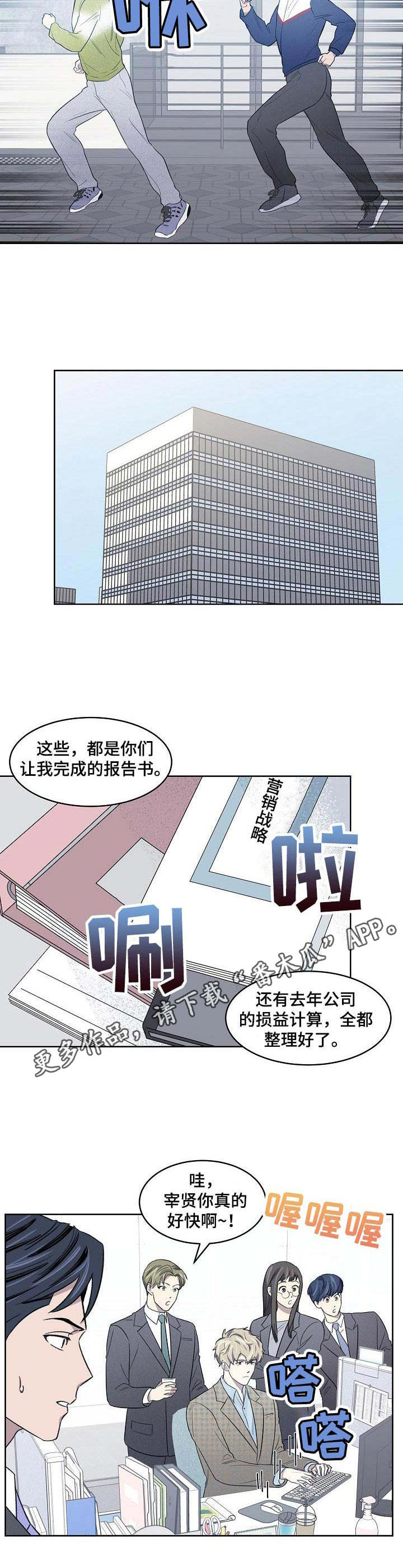 懒人开关遥控器如何用手机遥控漫画,第13章：大变样4图