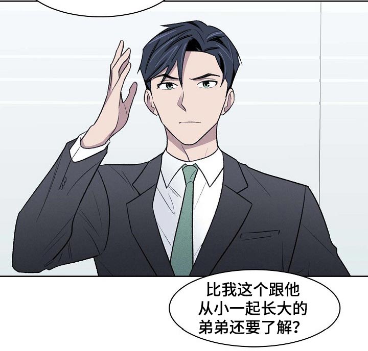 懒人开关漫画,第44章：过往3图