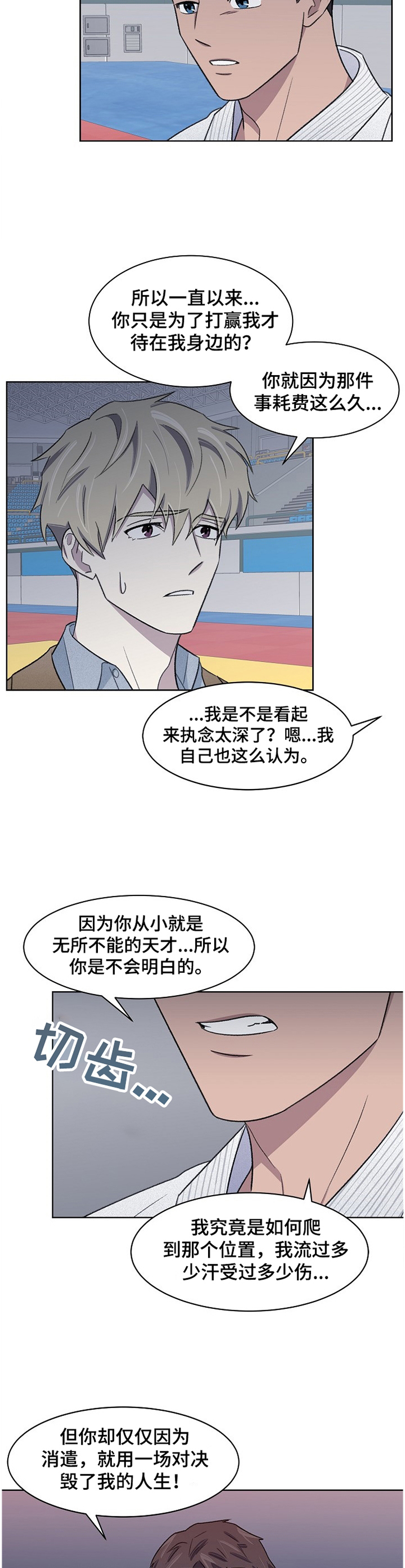 懒人开关怎么拆开漫画,第21章：对决3图