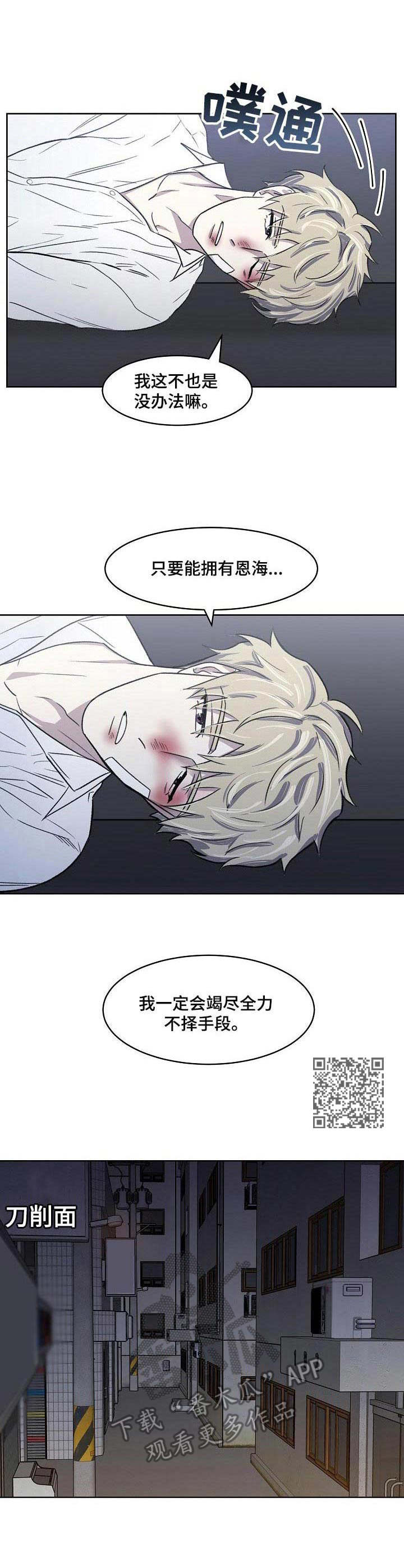 懒人开关怎么拆开漫画,第4章：挨打1图