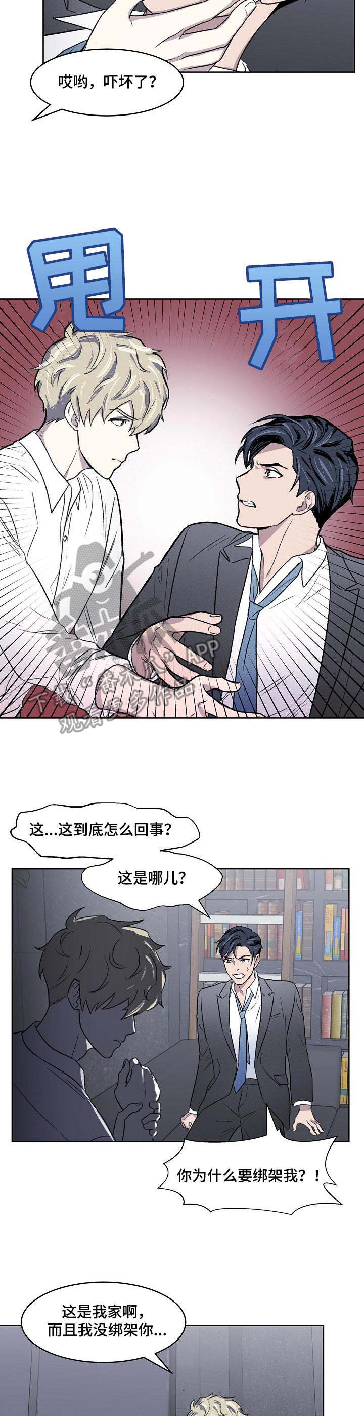 懒人开关灯神器用法漫画,第3章：不记得4图