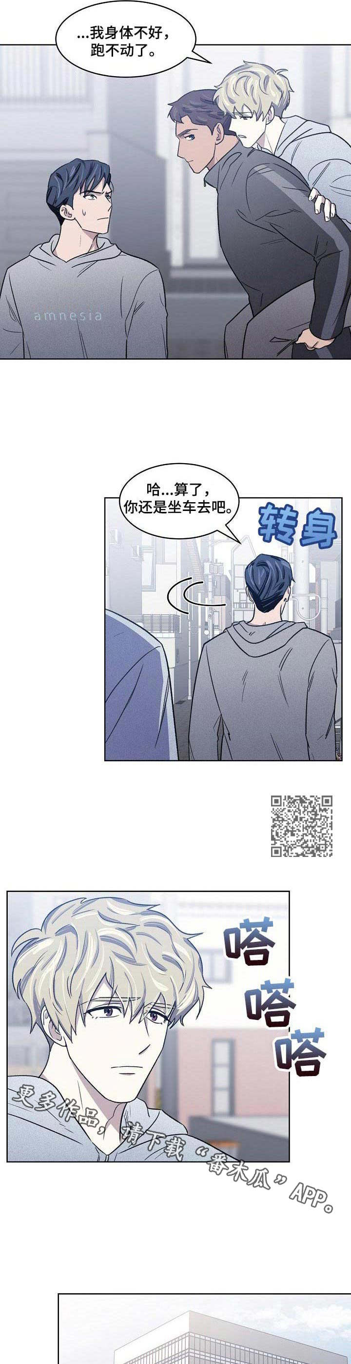 懒人开关神器推荐漫画,第9章：投机取巧1图