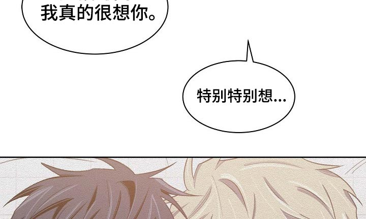 懒人开关漫画,第59章：担心5图