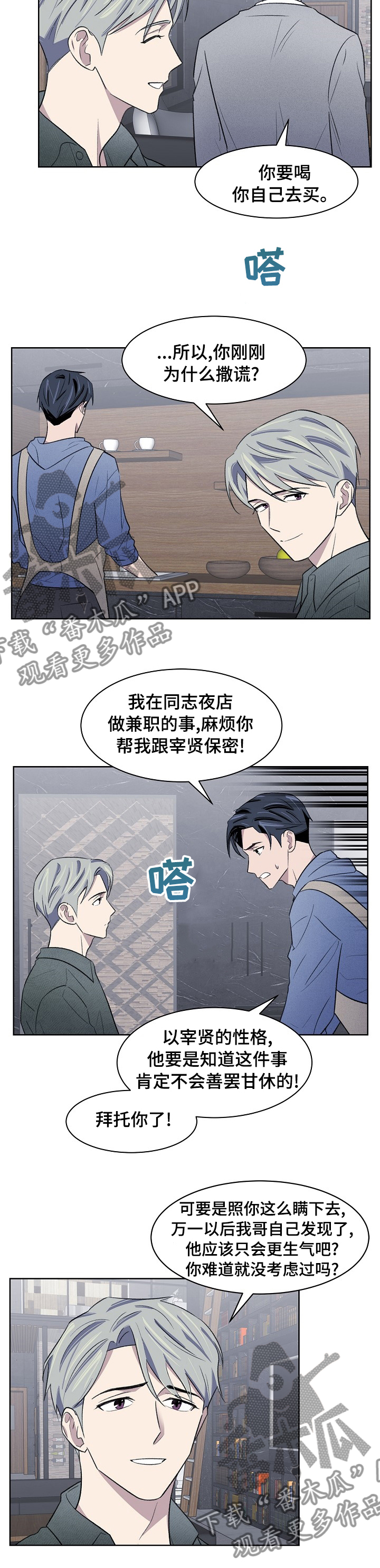 开关神器如何使用漫画,第35章：保密1图