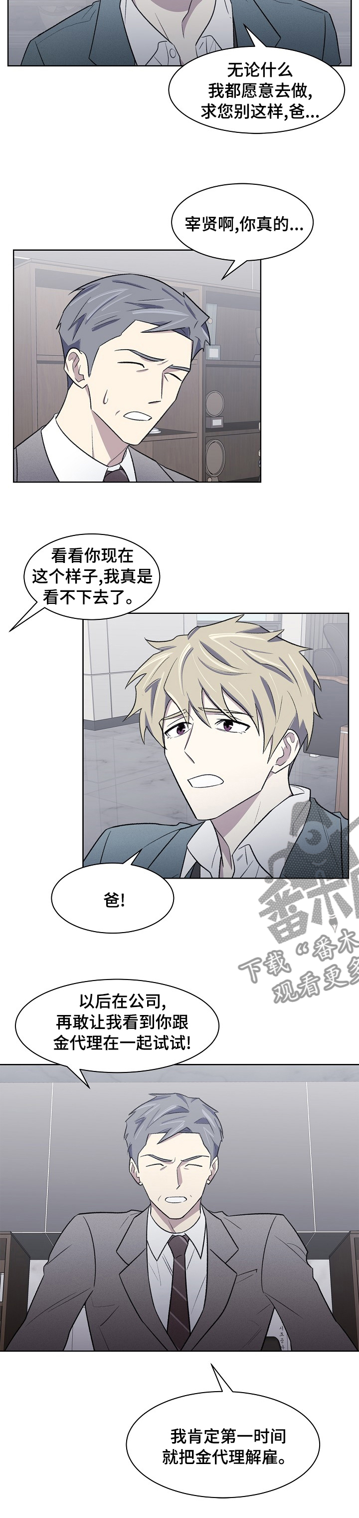 懒人开关插座家用漫画,第36章：已经晚了3图