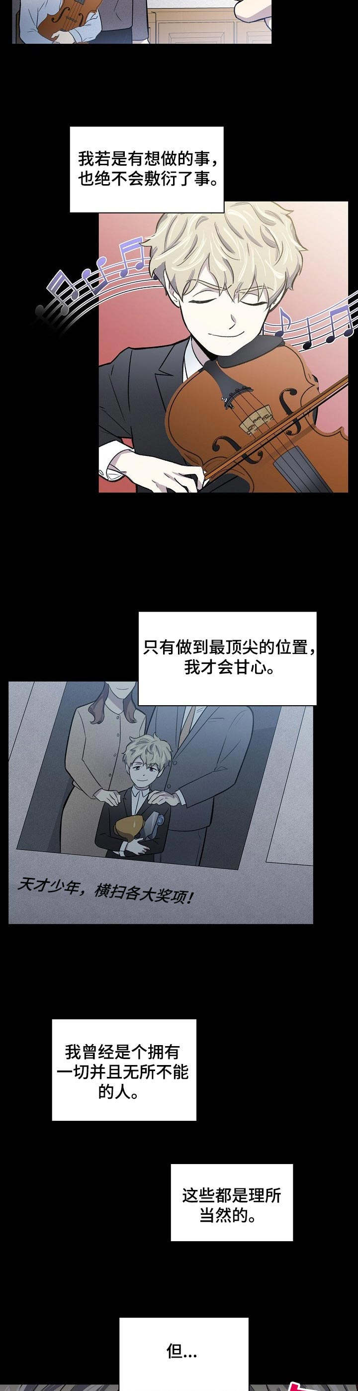 懒人开关遥控器如何用手机遥控漫画,第1章：无所不能2图