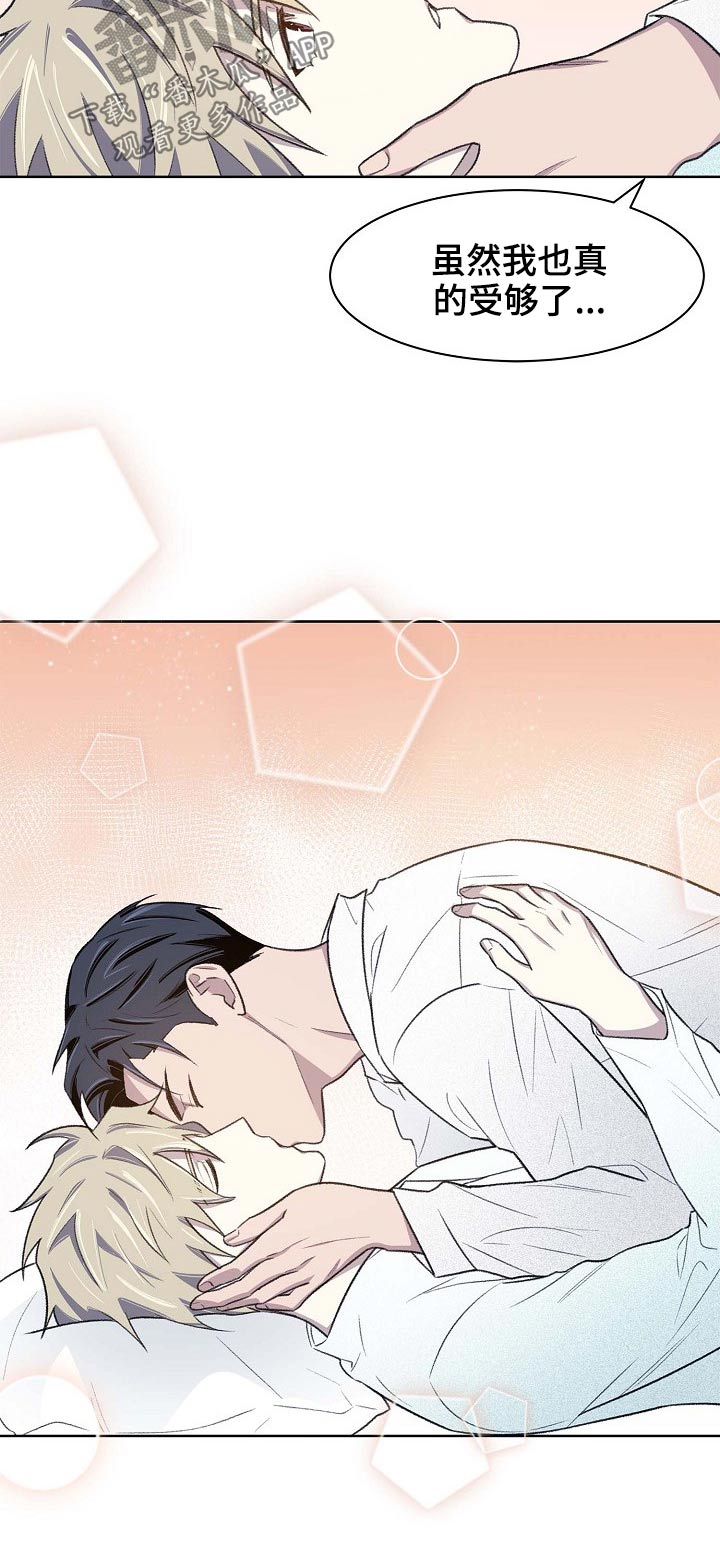 懒人开关漫画,第60章：苏醒1图