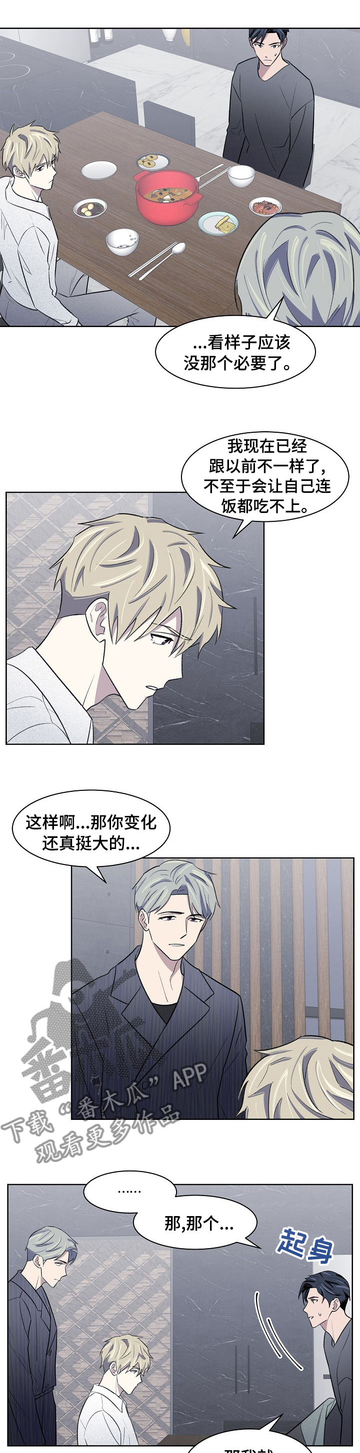 懒人开关灯神器用法漫画,第32章：兼职4图