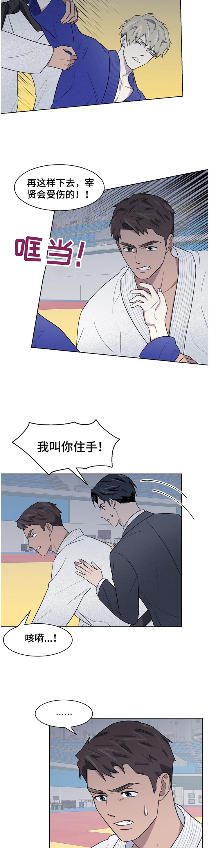懒人开关灯怎么使用漫画,第22章：失望1图