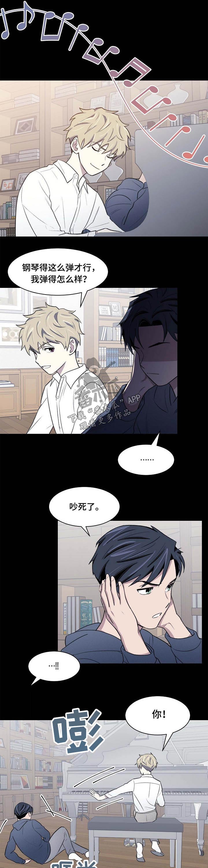 懒人开关漫画,第55章：认识5图